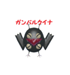 動くさかさ鳥（個別スタンプ：18）