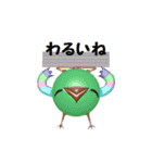 動くさかさ鳥（個別スタンプ：24）