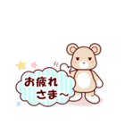 ソフトミックス☆挨拶♪クマ（個別スタンプ：18）