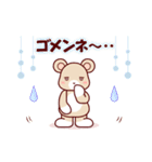 ソフトミックス☆挨拶♪クマ（個別スタンプ：34）