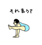 ヨガおじさん（個別スタンプ：17）