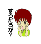きょらねせ島ゆむた（個別スタンプ：14）