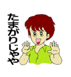 きょらねせ島ゆむた（個別スタンプ：24）