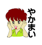 きょらねせ島ゆむた（個別スタンプ：30）