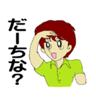 きょらねせ島ゆむた（個別スタンプ：34）