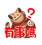 Sophia's cats（個別スタンプ：10）