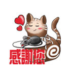 Sophia's cats（個別スタンプ：13）