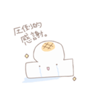 おもち。（個別スタンプ：4）