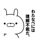 わたなべ専用●苗字●名前スタンプ【1】（個別スタンプ：25）