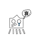 烏賊の易化（個別スタンプ：4）