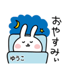 ゆうこ 専用スタンプ（個別スタンプ：39）