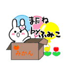 ふみこさんが使ううさぎスタンプ（個別スタンプ：39）