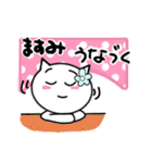 ますみさんが使うねこスタンプ（個別スタンプ：26）