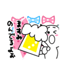 ますみさんが使うねこスタンプ（個別スタンプ：35）