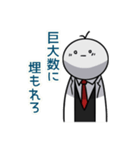 アナタ、人生楽しそうデスネ2（個別スタンプ：38）