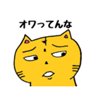 ツカエルトラ3（個別スタンプ：12）