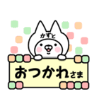 【かずと】の名前ねこ（個別スタンプ：4）