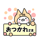 【ごうた】の名前ねこ（個別スタンプ：4）