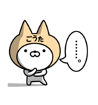 【ごうた】の名前ねこ（個別スタンプ：40）