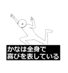 かな・カナさん専用ver白いやつ 【2】（個別スタンプ：5）