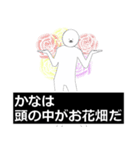 かな・カナさん専用ver白いやつ 【2】（個別スタンプ：8）