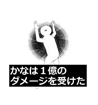 かな・カナさん専用ver白いやつ 【2】（個別スタンプ：12）