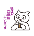 ねこ会社「おたさく商事」ビジネススタンプ（個別スタンプ：13）