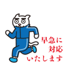 ねこ会社「おたさく商事」ビジネススタンプ（個別スタンプ：14）