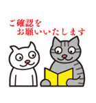 ねこ会社「おたさく商事」ビジネススタンプ（個別スタンプ：20）