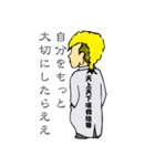 さとヤン 日本語（個別スタンプ：14）