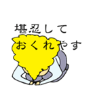 さとヤン 日本語（個別スタンプ：35）