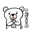 polar bear 1（個別スタンプ：9）