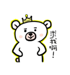 polar bear 1（個別スタンプ：21）
