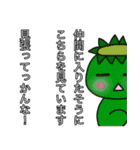 たまごとかっぱ（個別スタンプ：28）