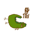 NEW Grass your horse dinosaur（個別スタンプ：5）