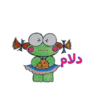 Frog (Persian)（個別スタンプ：4）