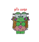 Frog (Persian)（個別スタンプ：5）