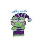 Frog (Persian)（個別スタンプ：8）
