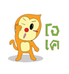 Stir Monkey（個別スタンプ：15）