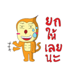 Stir Monkey（個別スタンプ：22）