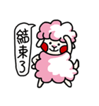 羊と羊の人形（個別スタンプ：16）