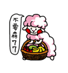 羊と羊の人形（個別スタンプ：24）