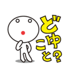 まったり！でくのボウ（個別スタンプ：6）
