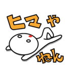 まったり！でくのボウ（個別スタンプ：11）