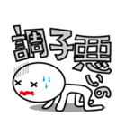 まったり！でくのボウ（個別スタンプ：35）