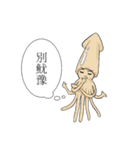 Seafood attack（個別スタンプ：8）