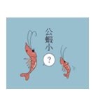 Seafood attack（個別スタンプ：11）