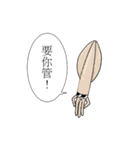 Seafood attack（個別スタンプ：12）