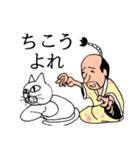 殿と侍と猫（個別スタンプ：3）