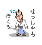 殿と侍と猫（個別スタンプ：13）